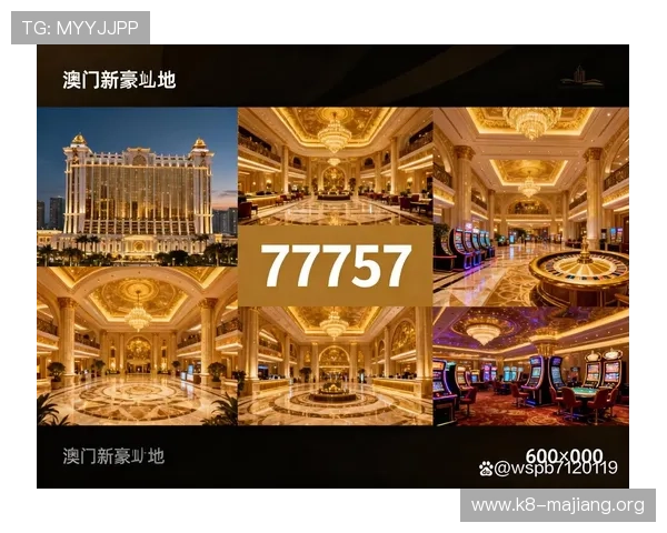 澳门新濠天地官网：全面介绍与最新优惠资讯